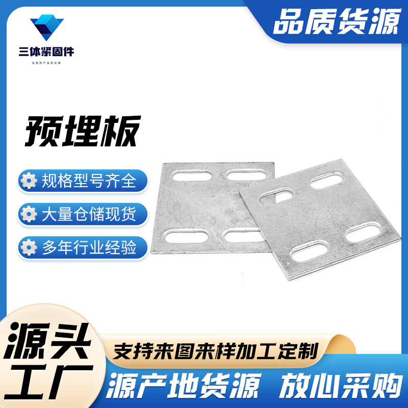 康平三体金属制品